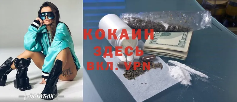 Cocaine 99%  mega как войти  Волгореченск 