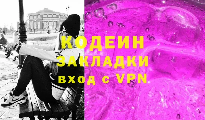 hydra зеркало  Волгореченск  Кодеиновый сироп Lean Purple Drank 